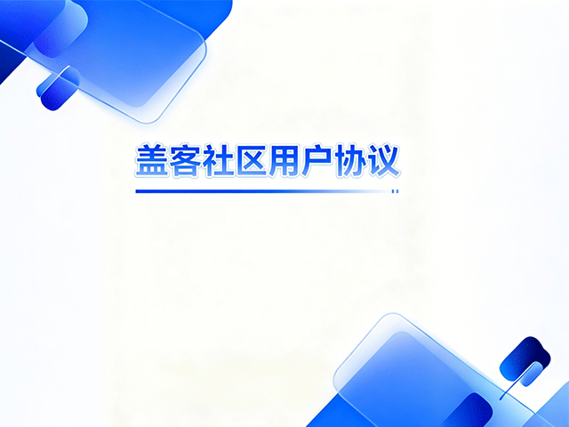 图片[1]-未分类-盖客社区
